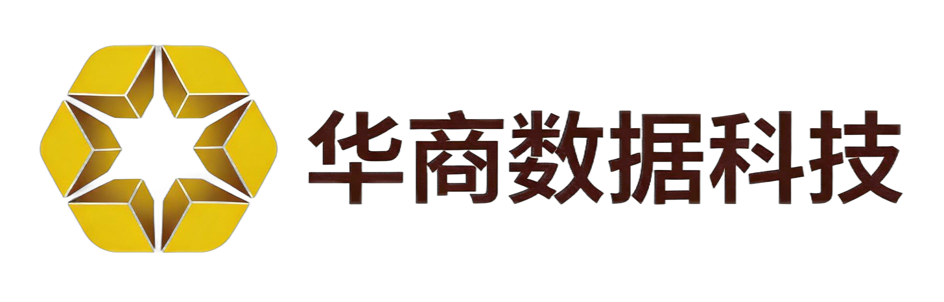 深圳市华商数据科技有限公司
