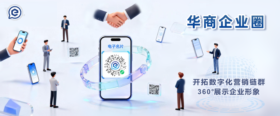 企业圈