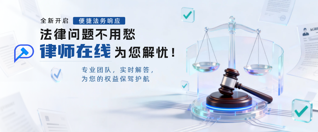 律师在线