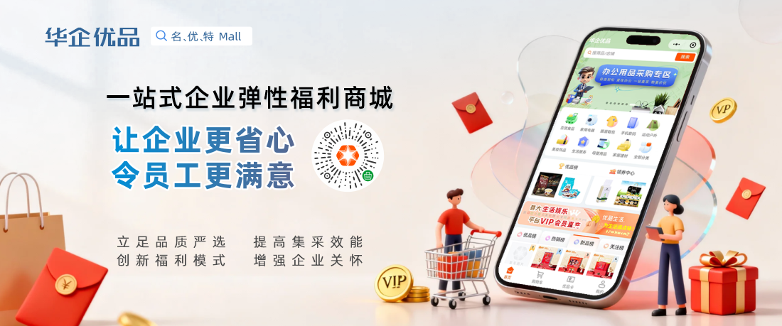 华企优品